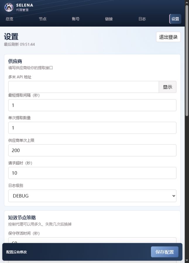 运行设置